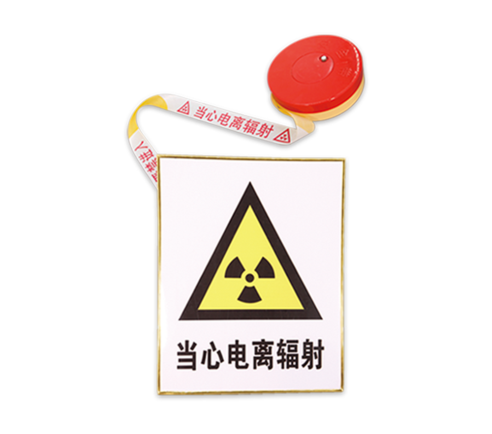 警戒帶、警示牌