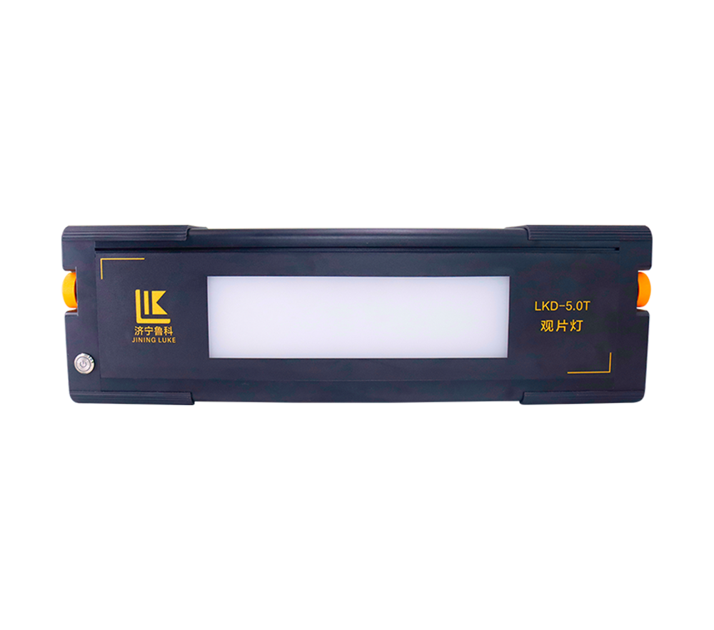 LKD-4.5T、5.0T<br/>觀片燈