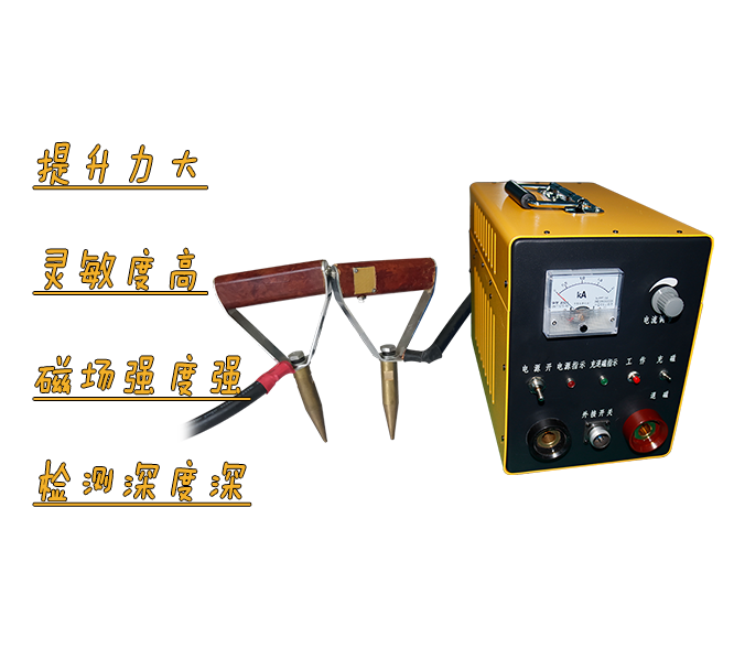 CY-2000<br/>支桿式磁粉探傷機(jī)