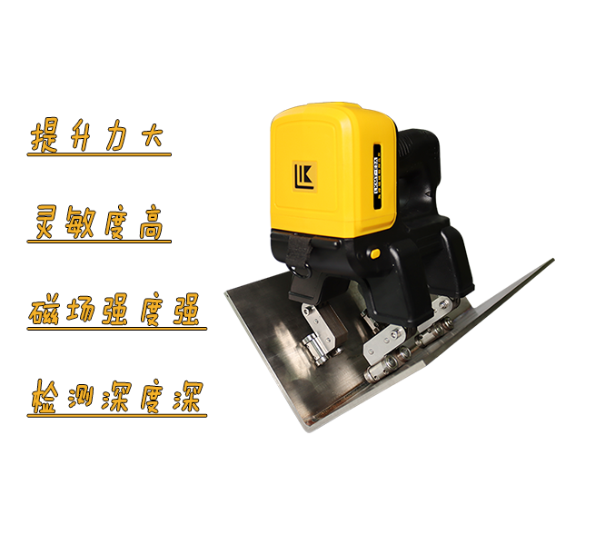 場(chǎng)景定制化磁粉探傷儀